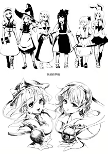 Page 14 of BLUMENKRONE Yakujin no Kakan - preview thumbnail