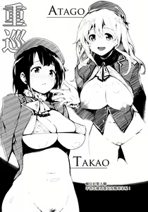 Page 17 of BLUMENKRONE Yakujin no Kakan - preview thumbnail