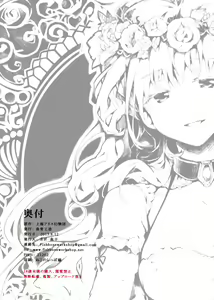 Page 18 of BLUMENKRONE Yakujin no Kakan - preview thumbnail