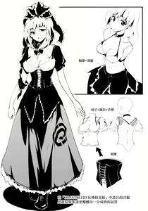 Page 5 of BLUMENKRONE Yakujin no Kakan - preview thumbnail