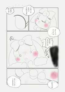 Page 11 of I'm sorry! 500 yen book - preview thumbnail