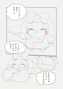 Page 3 of I'm sorry! 500 yen book - preview thumbnail