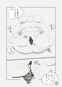 Page 6 of I'm sorry! 500 yen book - preview thumbnail