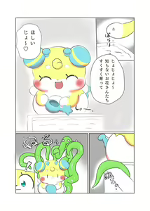 Page 2 of Honey Festival - preview thumbnail