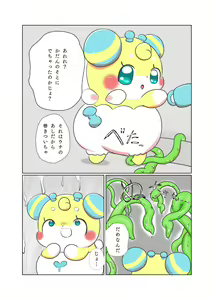 Page 3 of Honey Festival - preview thumbnail