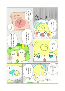 Page 4 of Honey Festival - preview thumbnail