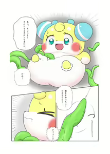 Page 5 of Honey Festival - preview thumbnail