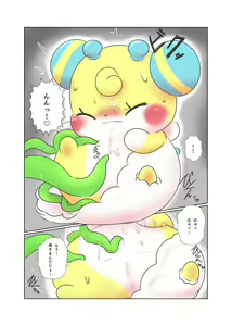 Page 6 of Honey Festival - preview thumbnail