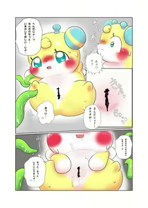 Page 7 of Honey Festival - preview thumbnail