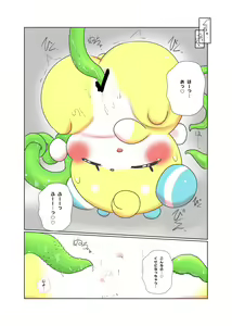 Page 8 of Honey Festival - preview thumbnail