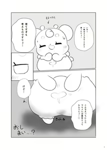 Page 9 of Honey Festival - preview thumbnail