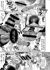 Page 12 of Unsou Gyoukai ni mo Makura Eigyou ga Arutte Hontou desu ka? | 快递业界里面潜规则是真的存在吗? - preview thumbnail