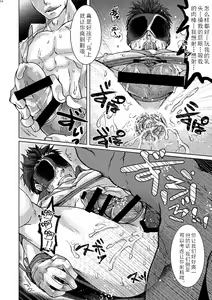 Page 13 of Unsou Gyoukai ni mo Makura Eigyou ga Arutte Hontou desu ka? | 快递业界里面潜规则是真的存在吗? - preview thumbnail