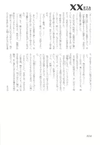 Page 116 of XX 2002-07 Vol. 19 - preview thumbnail