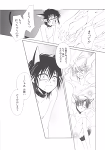 Page 164 of XX 2002-07 Vol. 19 - preview thumbnail
