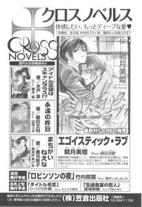 Page 189 of XX 2002-07 Vol. 19 - preview thumbnail