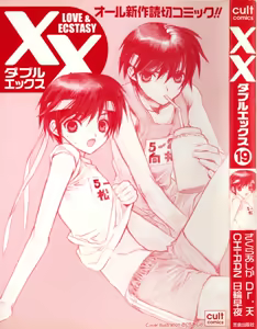 Page 3 of XX 2002-07 Vol. 19 - preview thumbnail