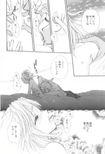 Page 38 of XX 2002-07 Vol. 19 - preview thumbnail