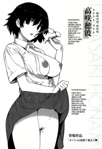 Page 130 of Kokuhaku Lovers - preview thumbnail
