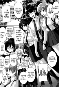 Page 14 of Kokuhaku Lovers - preview thumbnail