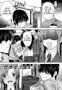 Page 167 of Kokuhaku Lovers - preview thumbnail