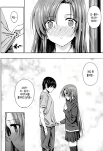 Page 170 of Kokuhaku Lovers - preview thumbnail