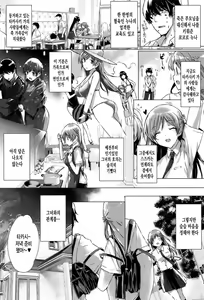 Page 17 of Kokuhaku Lovers - preview thumbnail
