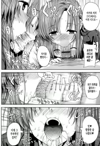Page 176 of Kokuhaku Lovers - preview thumbnail