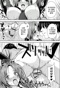 Page 183 of Kokuhaku Lovers - preview thumbnail