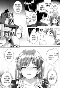 Page 19 of Kokuhaku Lovers - preview thumbnail