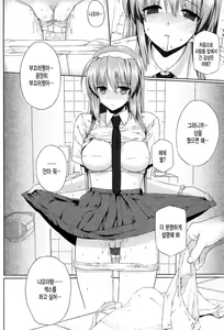 Page 198 of Kokuhaku Lovers - preview thumbnail