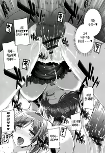 Page 30 of Kokuhaku Lovers - preview thumbnail