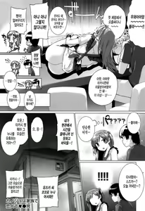 Page 32 of Kokuhaku Lovers - preview thumbnail