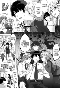 Page 35 of Kokuhaku Lovers - preview thumbnail