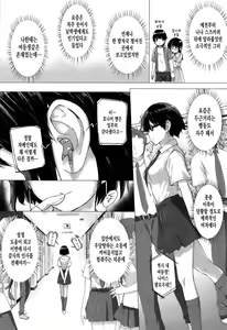 Page 40 of Kokuhaku Lovers - preview thumbnail
