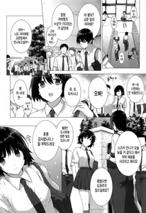 Page 41 of Kokuhaku Lovers - preview thumbnail