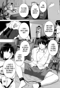 Page 44 of Kokuhaku Lovers - preview thumbnail
