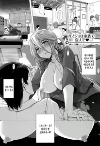 Page 65 of Kokuhaku Lovers - preview thumbnail
