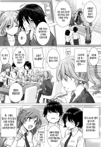 Page 67 of Kokuhaku Lovers - preview thumbnail