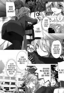 Page 68 of Kokuhaku Lovers - preview thumbnail