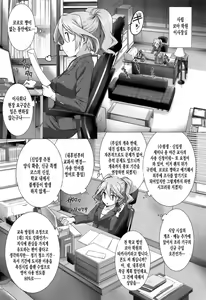 Page 69 of Kokuhaku Lovers - preview thumbnail