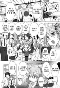 Page 70 of Kokuhaku Lovers - preview thumbnail