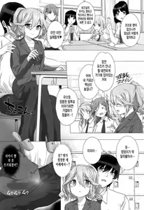 Page 71 of Kokuhaku Lovers - preview thumbnail