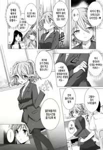 Page 72 of Kokuhaku Lovers - preview thumbnail