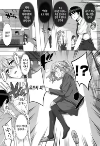 Page 73 of Kokuhaku Lovers - preview thumbnail