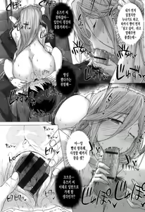 Page 78 of Kokuhaku Lovers - preview thumbnail
