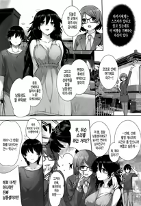Page 97 of Kokuhaku Lovers - preview thumbnail