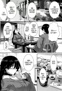 Page 99 of Kokuhaku Lovers - preview thumbnail