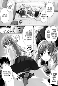 Page 10 of Kokuhaku Lovers - preview thumbnail