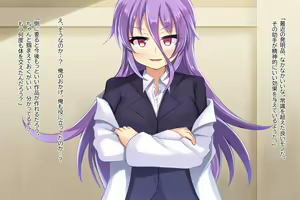 Page 105 of Tensai Kagakusha wa Ero Gyoukai ni Innovation o Okosu Ken ni Tsuite - preview thumbnail